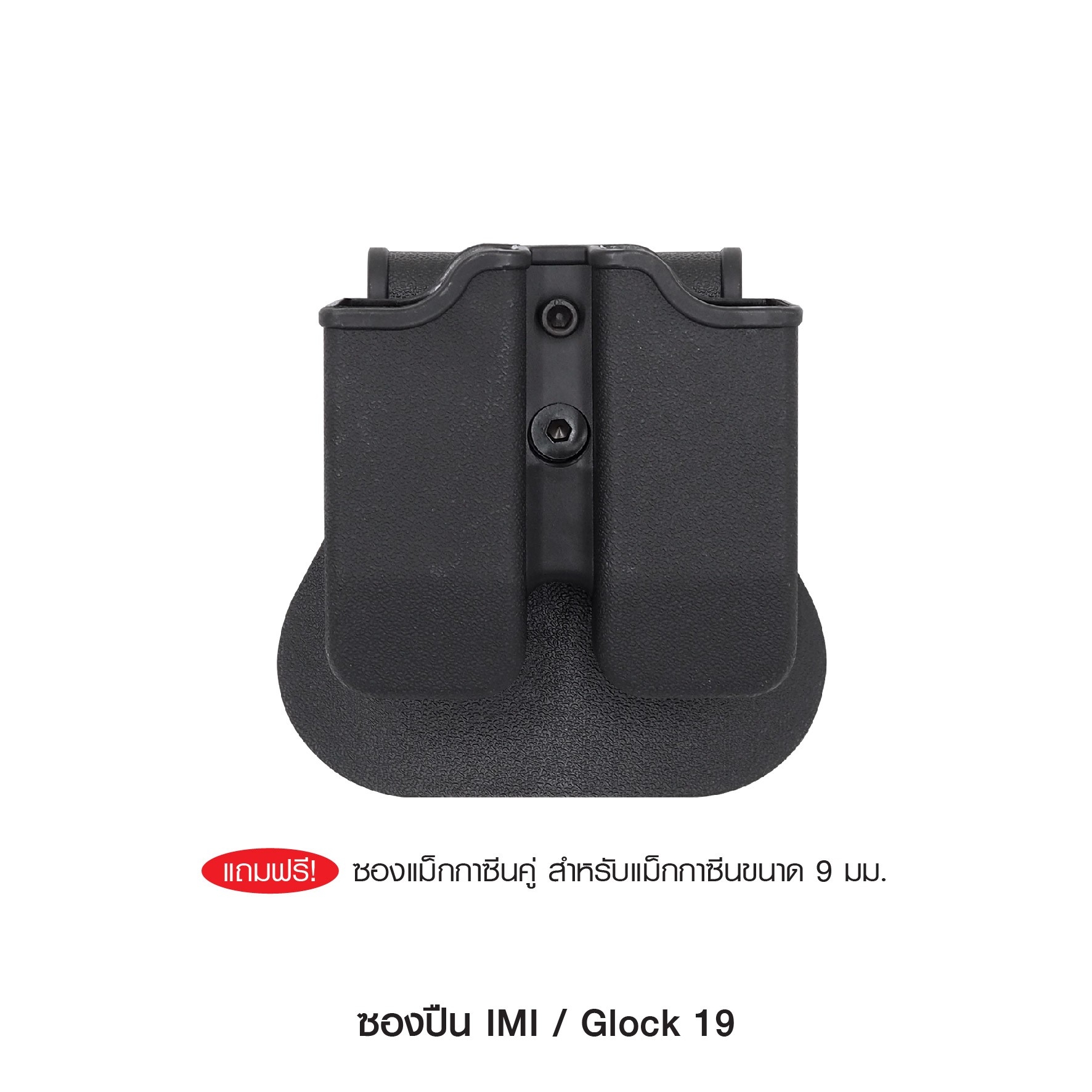 🇹🇭⫸ ซองปืน IMI Glock19