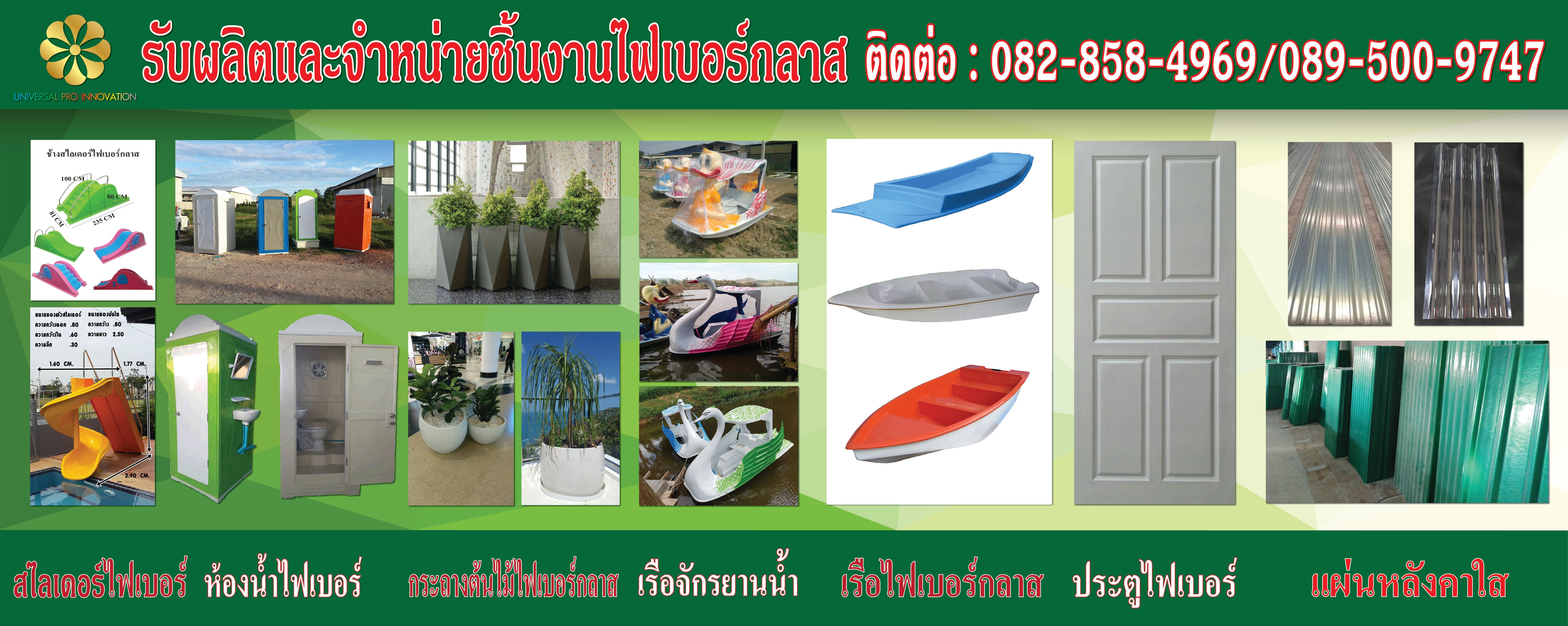 resinfiber