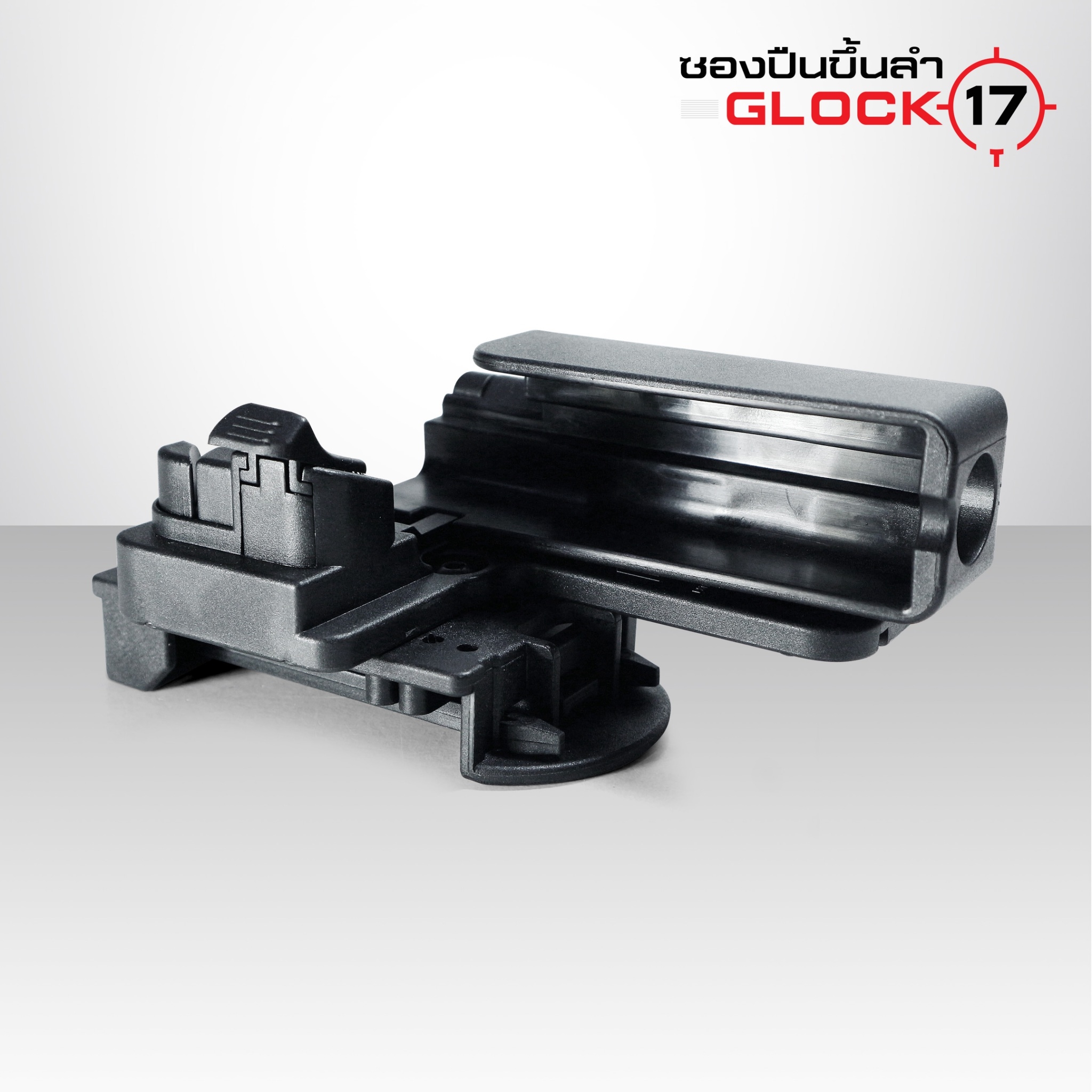 🇹🇭⫸ ซองปืนขึ้นลำ G17