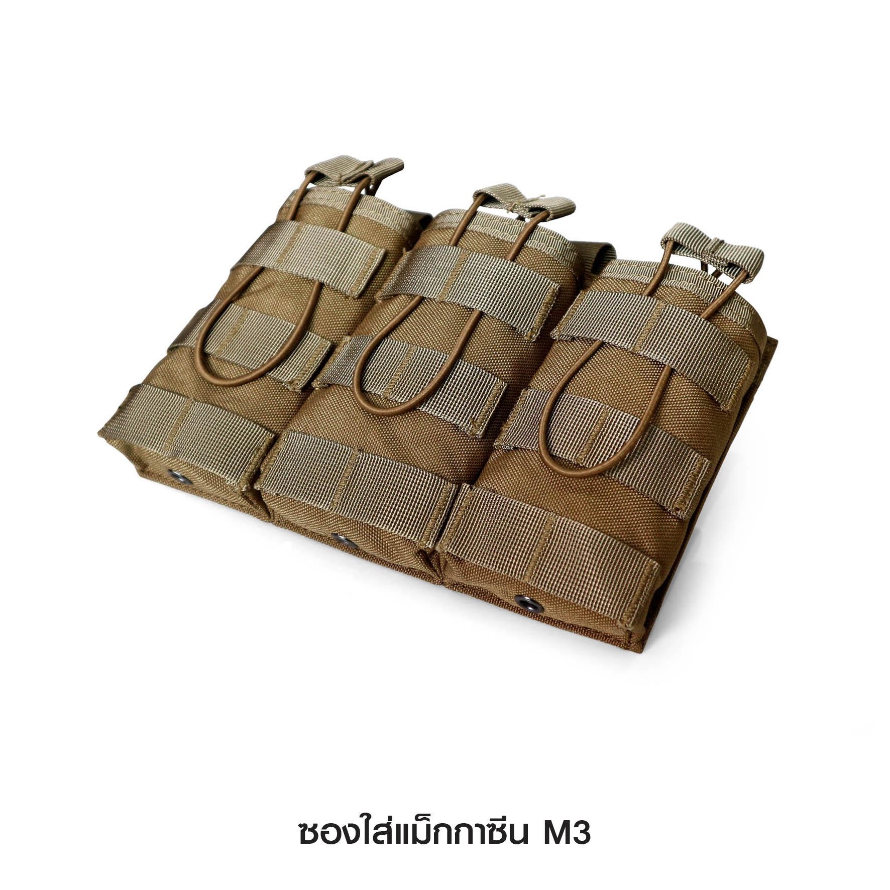 🇹🇭⫸ ซองใส่แม็กกาซีน M3