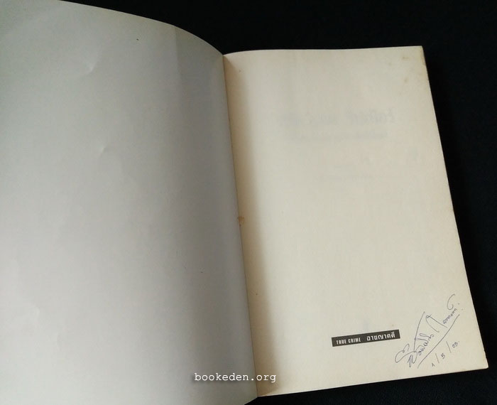 แจ๊ค เดอะ ริปเป้อร์ : ต้นแบบฆาตกรต่อเนื่อง