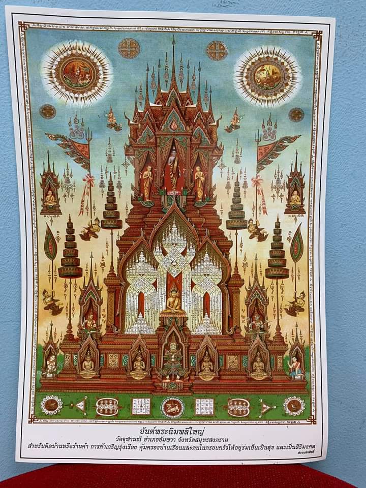 ภาพ(แผ่นใหญ่) ยันต์พระฉิมพลีใหญ่ (ขนาด 8×12นิ้ว) #รับประกันแท้ - หลวงพ่ออิฐ วัดจุฬามณี