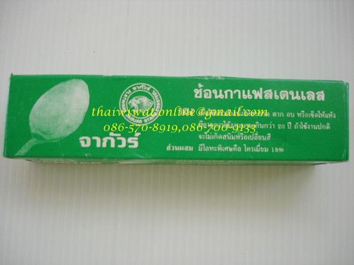 P00052 ช้อนกาแฟสเตนเลสยี่ห้อจากัวร์ (ราคาต่อ 12 โหล 144 อัน)
