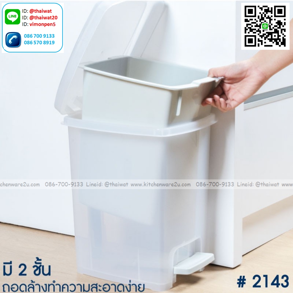 P04693 ถังขยะเหลี่ยมเหยียบ 10 ลิตร (กว้าง 26.7* ยาว 31.5* สูง 35.5 cm) เกรดเอ หนา สีสวย No.2143 ราคาขายส่งต่อ 12 ใบ: เฉลี่ย 225 บต่อใบ ขายส่งพลาสติกเกรดเอ