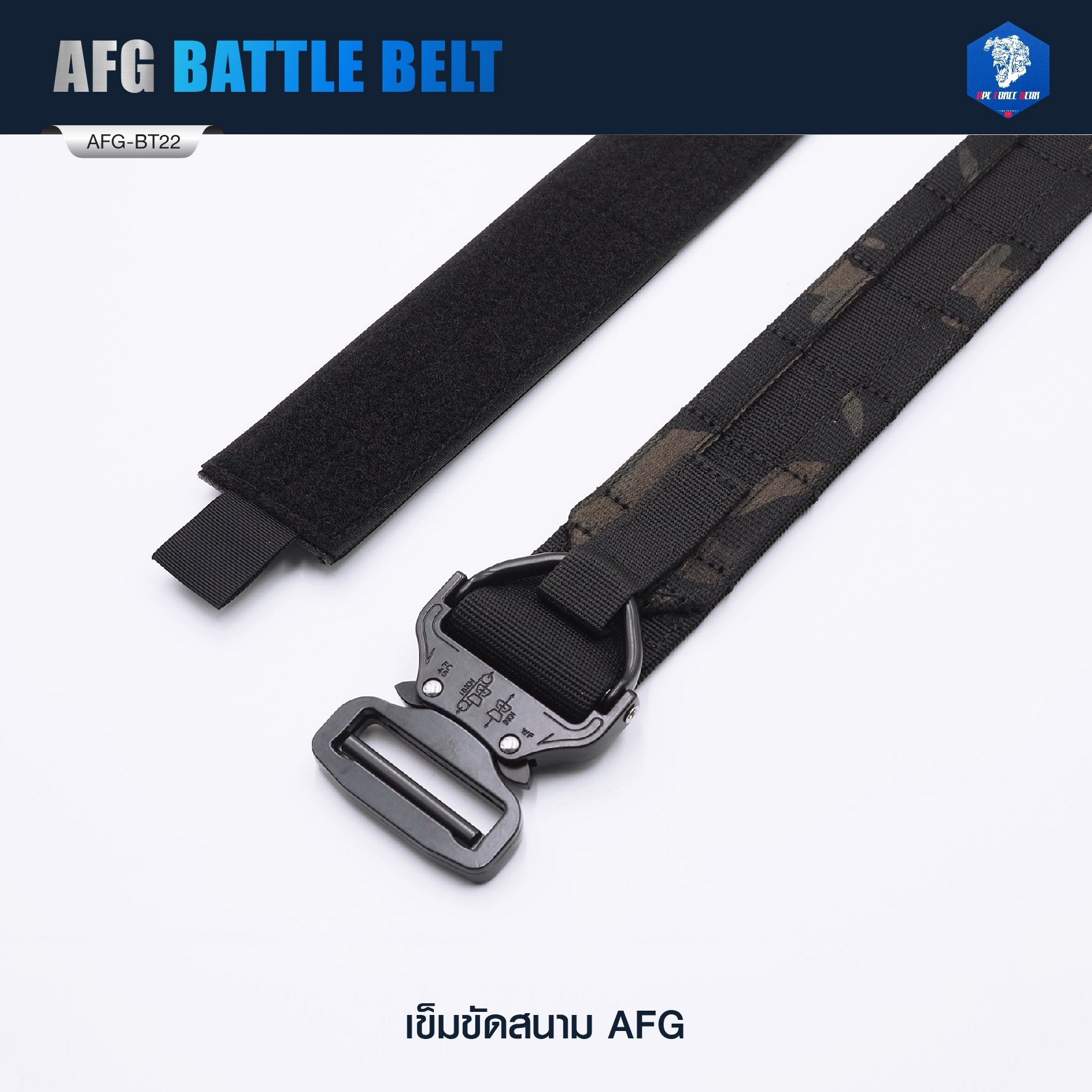 🇹🇭⫸ เข็มขัดสนาม AFG ( AFG Battle Belt ) [ AFG-BT22 ] #ลายพราง (มัลติแคม - พรางดำ)