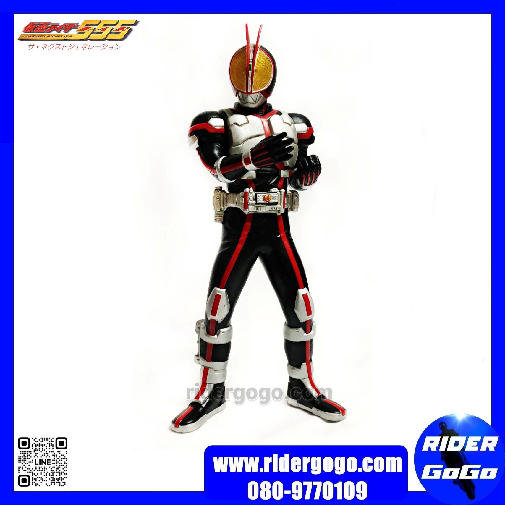 Kamen Rider Faiz Soft Figure สูง 25 cm.