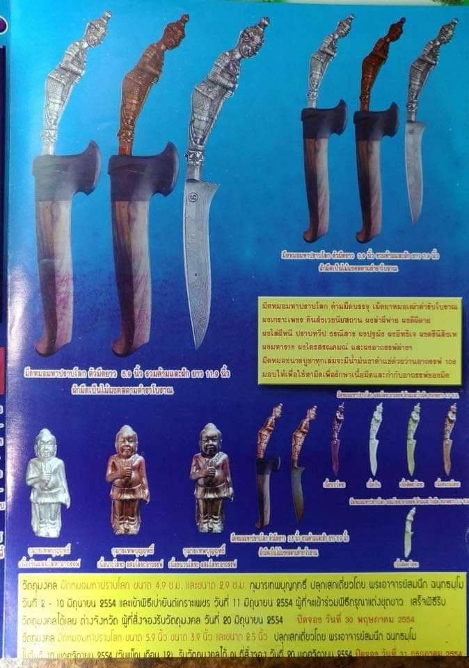 กุมาร เทพบุญฤทธิ์ ถือตรีศูล ปี2554 #รับประกันแท้ - หลวงพ่อสมนึก วัดหรงบน