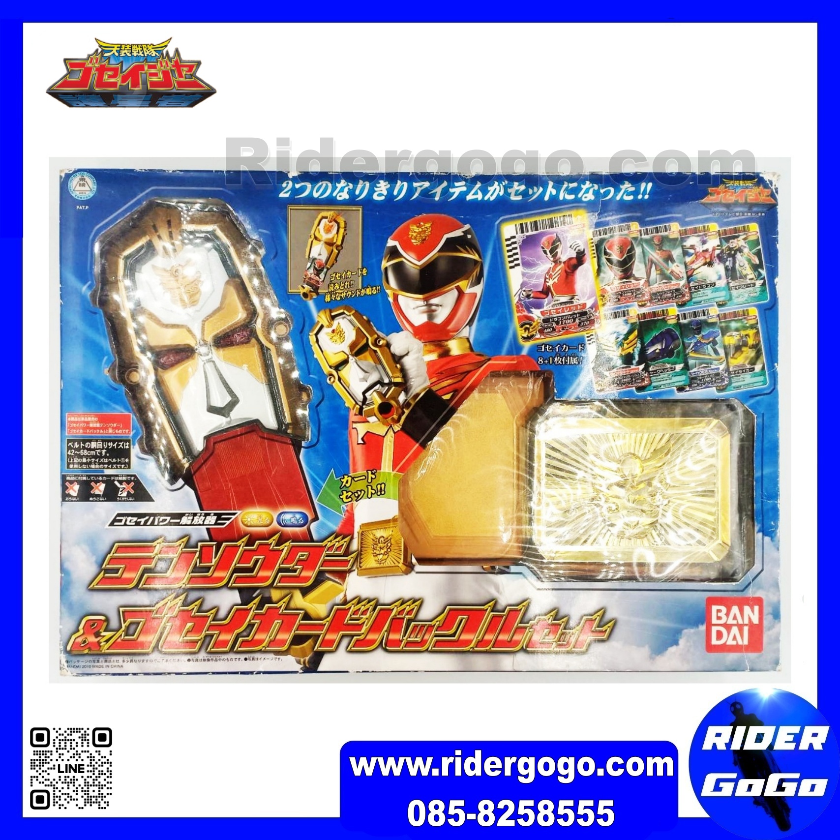 Goseiger DX Tensouder Buckle GoseiCard Set