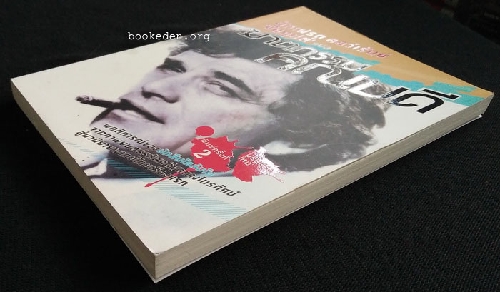 ฆาตกรรมคณบดี