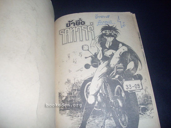 ข้าชื่อโคทาโร่ เล่ม 1