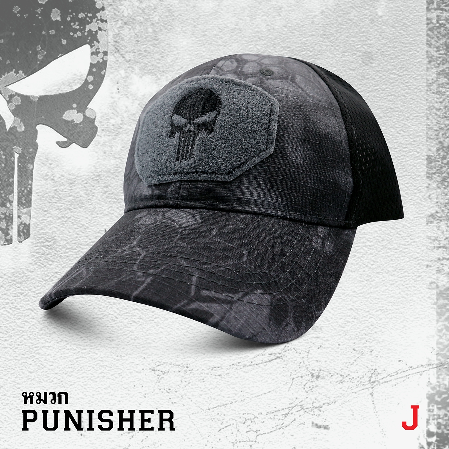 🇹🇭⫸ หมวก Punisher