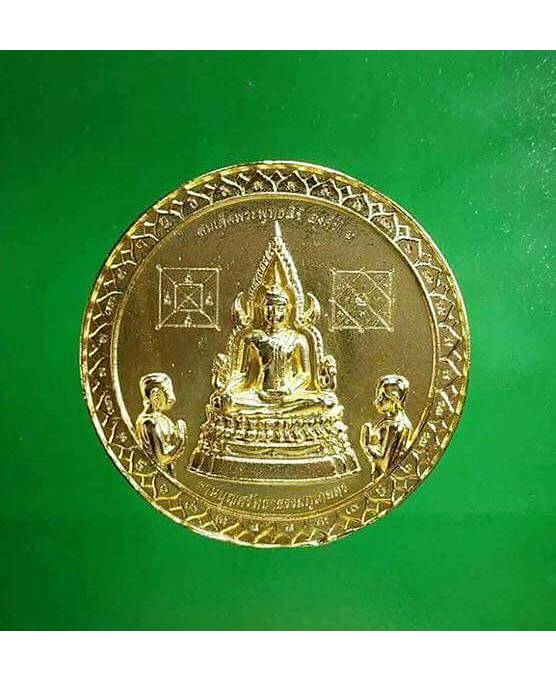 เหรียญสมเด็จองค์ปฐม ด้านหลัง พระมหาลาภทั้ง ๕ พระองค์ (พระสิวลี พระปัจเจกพุทธเจ้า พระอุปคุต พระสังกะจาย พระอนุรุทธะ) เนื้อชนวน ปี2558-2559 #รับประกันแท้