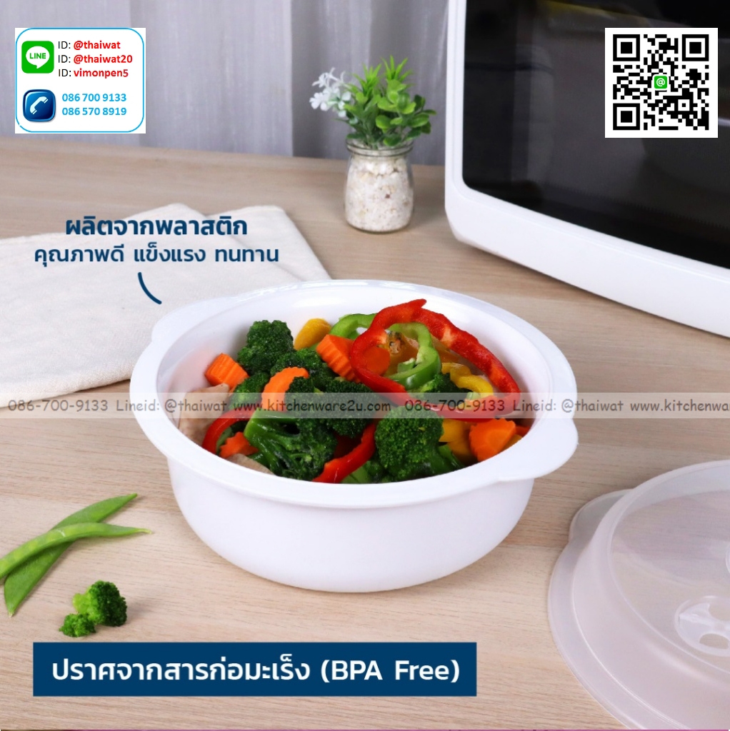 P06835 กล่องถนอมอาหาร เข้าไมโครเวฟซ้ำได้ 2.2 ลิตร (24.5*27.5*11.5 cm) เกรดเอ No.5096 (ราคาส่งต่อ 1 โหล:12 ใบ:เฉลี่ย 70 บต่อใบ)