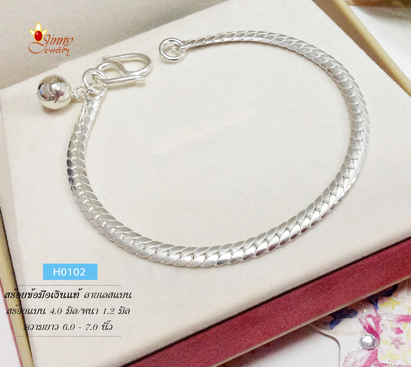 สร้อยข้อมือเงินแท้ 92.5% ลายแบน หน้ากว้าง 4.0 มิล