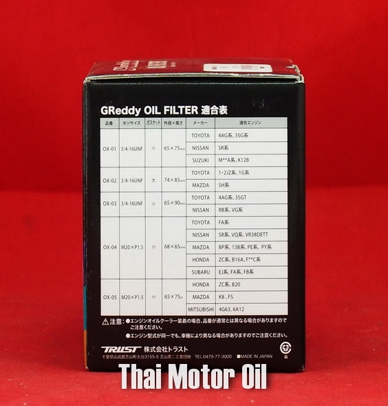 Greddy Oil Filter