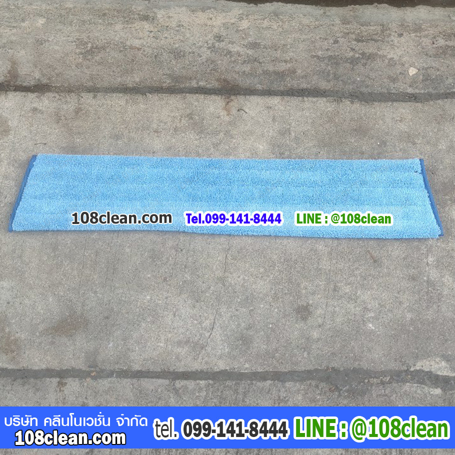 ผ้าถูพื้นไมโครไฟเบอร์ แบบเปียก (สีฟ้า) ขนาด 50 ซม.