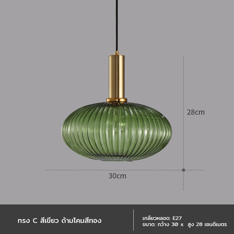 โคมไฟแขวนเพดานแก้วมีจีบด้ามสีทอง [CASA015]
