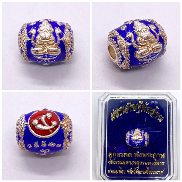 ลูกสะกด พังพระกาฬนอโม แท้ เนื้อเงิน วัดพระมหาธาตุฯ จ.นครศรีธรรมราช ปี2562