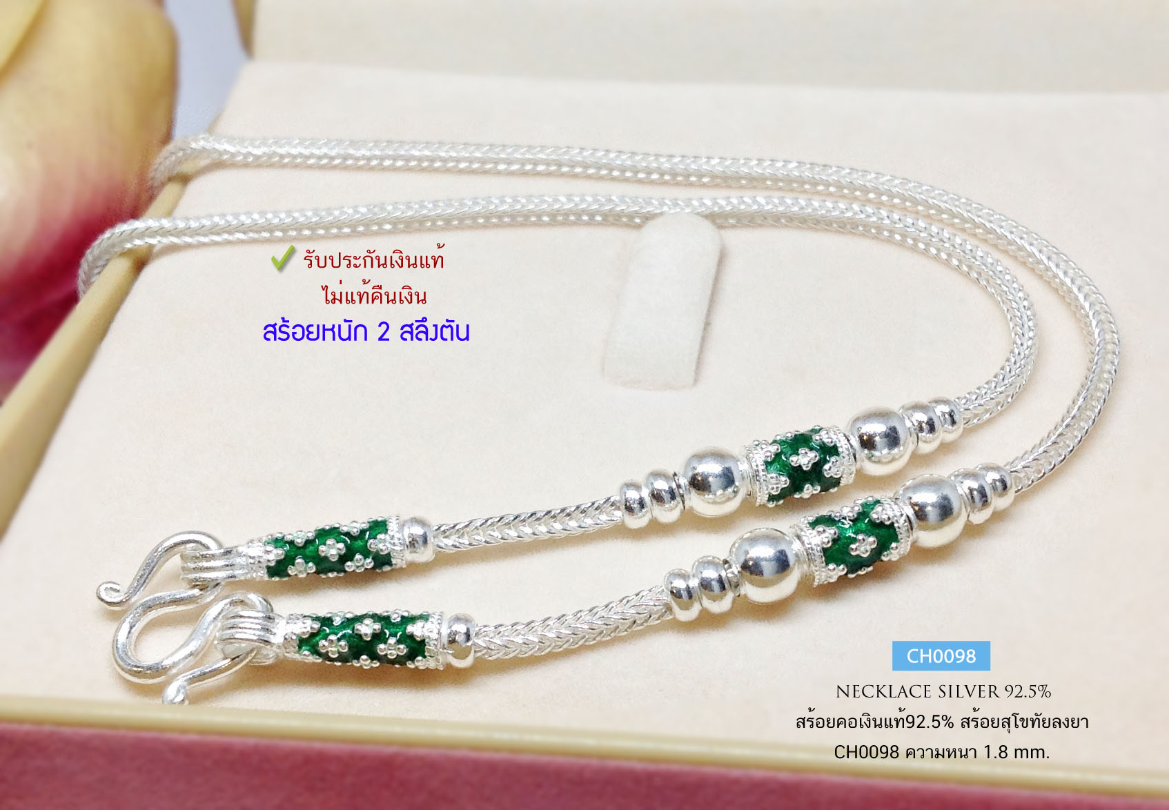 สร้อยคอเงินแท้ 92.5% งานสุโขทัยแท้ สร้อยสำหรับเด็ก ลายสี่เสา-ลงยา หนัก 2 สลึง รับประกันเงินแท้