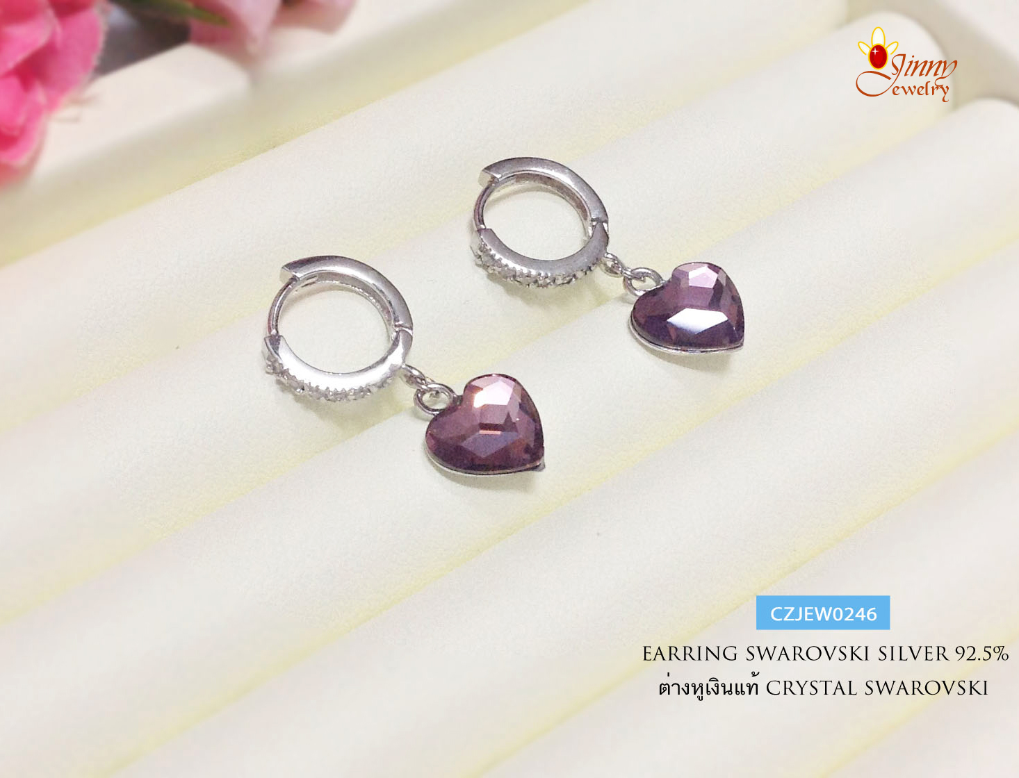 ต่างหูเงินแท้ ประดับ คริสตัล CRYSTAL รูปหัวใจสีม่วง ประดับเพชร cz