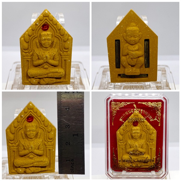 ขุนแผนอธิษฐานฤทธิ์ เนื้อผงว่านเหลือง หลวงตาออ วัดช่องแค 2565