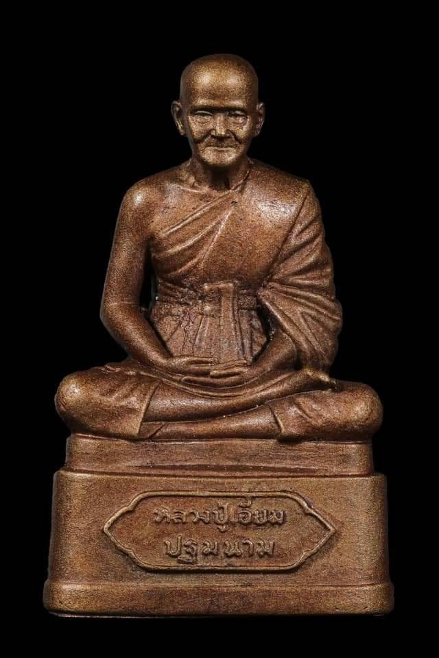 รูปหล่อ หลวงปู่เอี่ยม วัดสพานสูง (หน้าตัก5นิ้ว) เนื้อทองเหลือง ปี2564