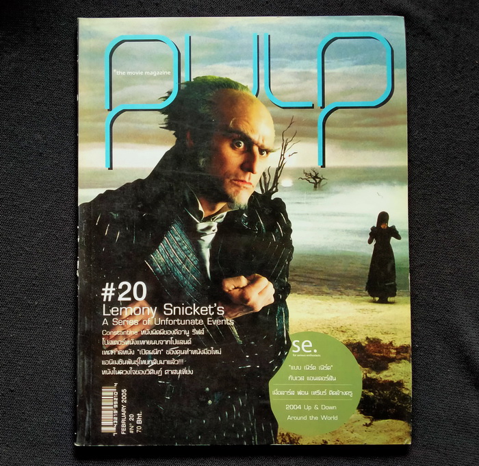 PULP ฉบับที่ 20