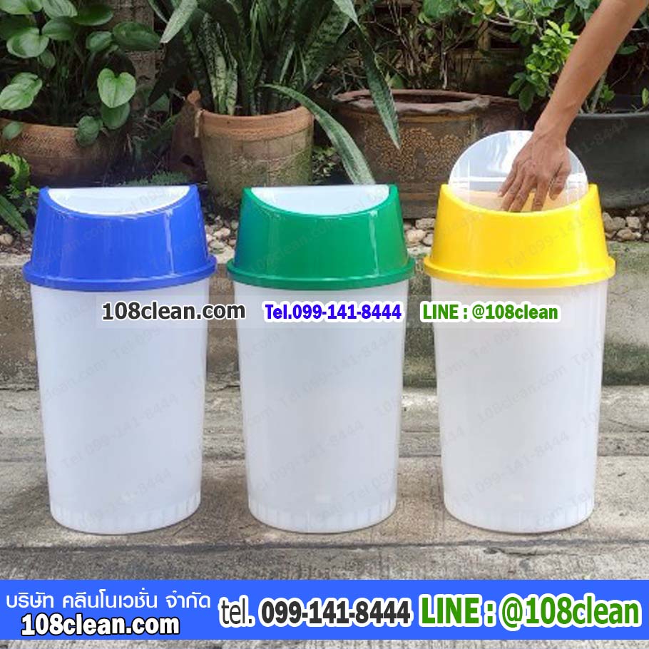 ถังขยะทรงกลม สีใส ฝาสวิง ฝาสี 45 ลิตร