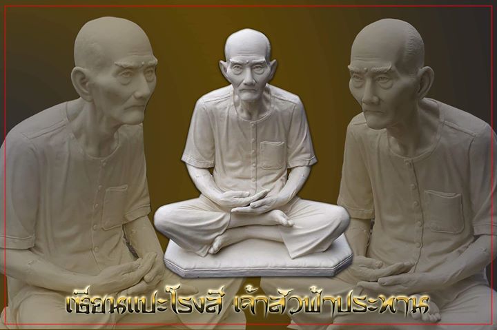 รูปหล่อ เซียนแปะโรงสี วัดศาลเจ้า รุ่นเจ้าสัวฟ้าประทาน ปี2560 เนื้อเรซิ่น สีงาช้าง (ขนาดองค์บูชาหน้าตัก 12นิ้ว องค์ขนาดใหญ่)