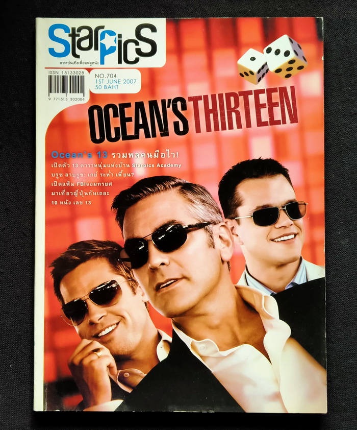 Starpics 704