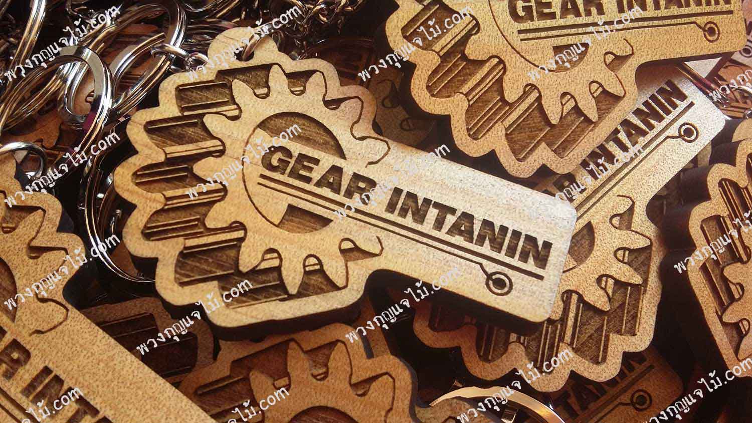 พวงกุญแจไม้ ของที่ระลึก - Gear Intanin
