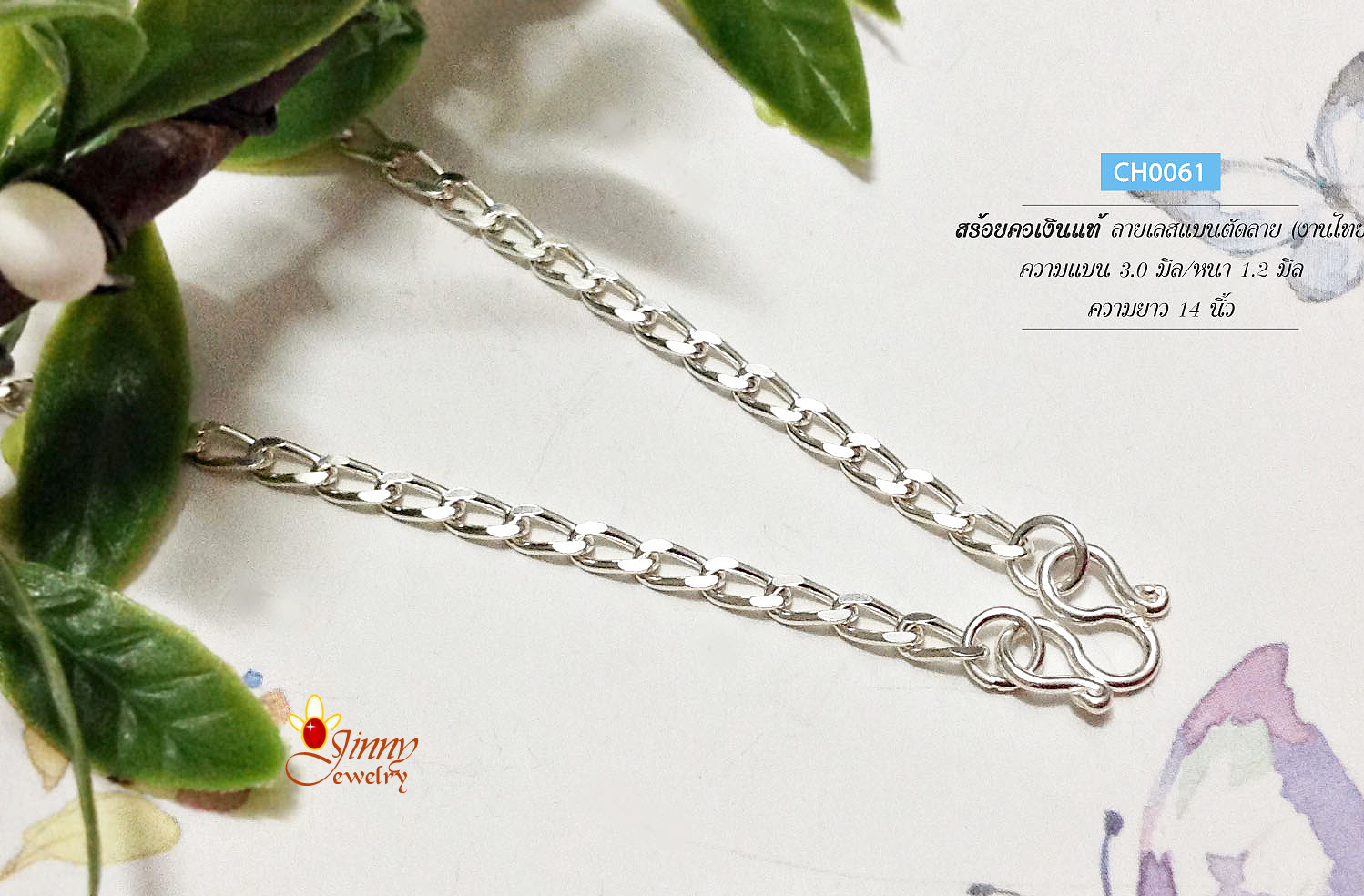 สร้อยคอเงินแท้ สำหรับเด็ก ลายเลสแบนตัดลาย (งานไทย)
