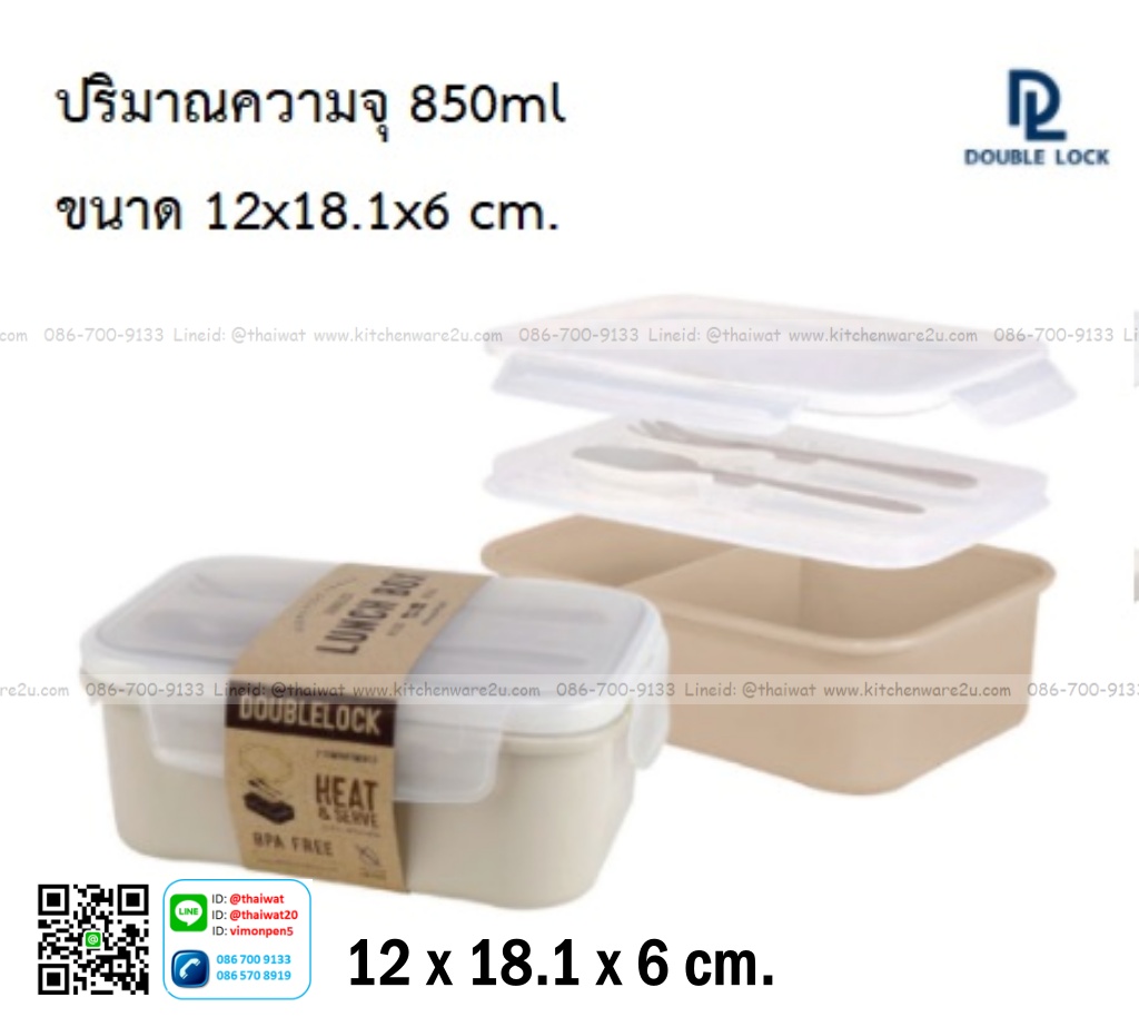 P10175 กล่องชุดอาหารกลางวัน 850 มิล (12 x 18.1 x 6 cm) No.1238 เกรดเอ ราคาขายส่ง 1 โหล: 12 ใบ : เฉลี่ย 75 บต่อใบ