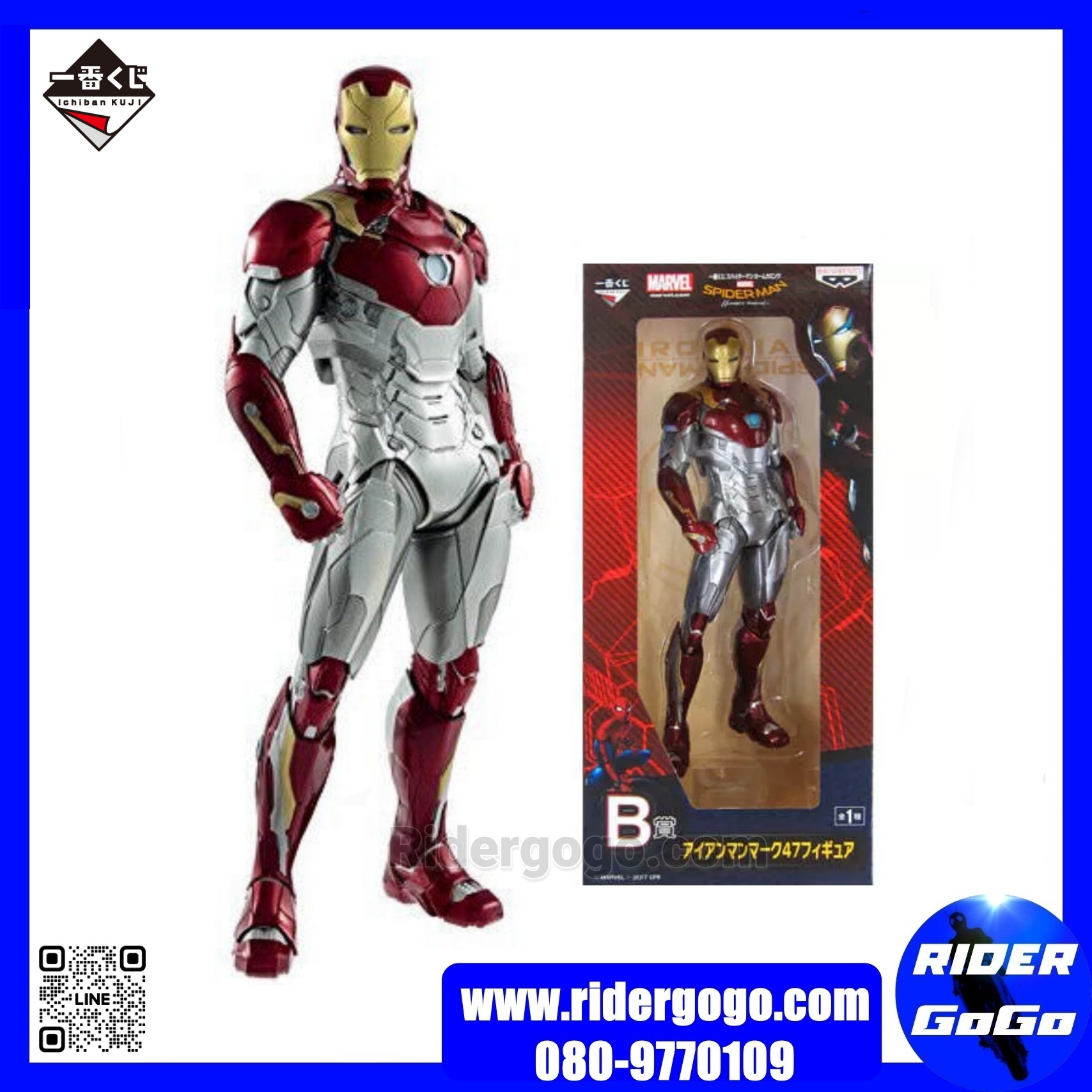 Ichiban Kuji Iron Man Mark47 figures โมเดล ตัวซอฟ ไอออนแมน มาร์ค47