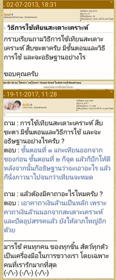 เทียนสะเดาะเคราะห์ พิธีสืบชาตา ปี2553 (เทียนชุดนึงจะประกอบด้วยเทียน3เล่ม) - หลวงพ่อเล็ก วัดท่าขนุน