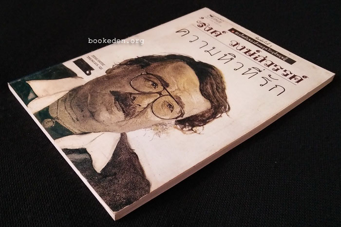 น้ำตาสองเม็ด + ความหิวที่รัก (2 เล่มชุด)