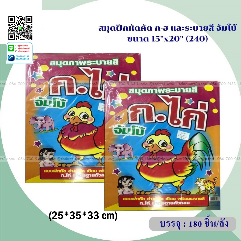 P11764 สมุดภาพระบายสี ราคาส่งต่อ 1 โหล : 12 เล่ม