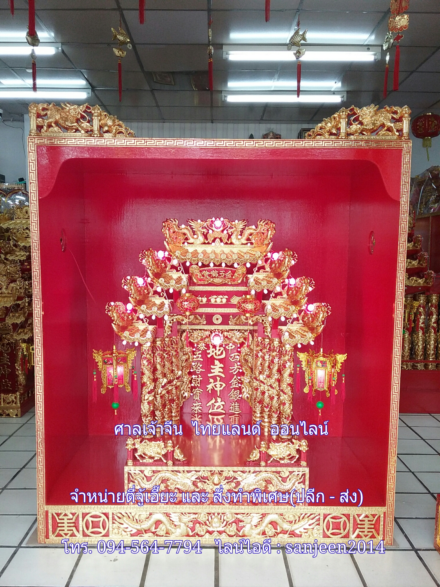 ตู้ไม้และชั้นไม้สำหรับประทับตี่จู้เอี๊ยะ (ด้านบนวางองค์เทพได้)