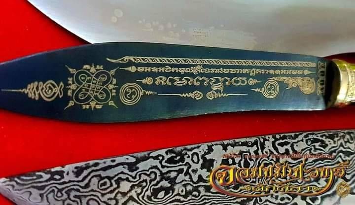 มีดหมอ บรมครูพยัคฆ์สยบศาสตรา สายเขาอ้อ จ.พัทลุง (ยาว9.5นิ้ว รวมด้ามและฝัก) ปี2564 #รับประกันแท้ - พิธ๊ใหญ่ ปลุกเสกเข้มขลังโดยพระเกจิอาจารย์ และฆราวาสผู้ทรงวิทยาคม สายเข้าอ้อ