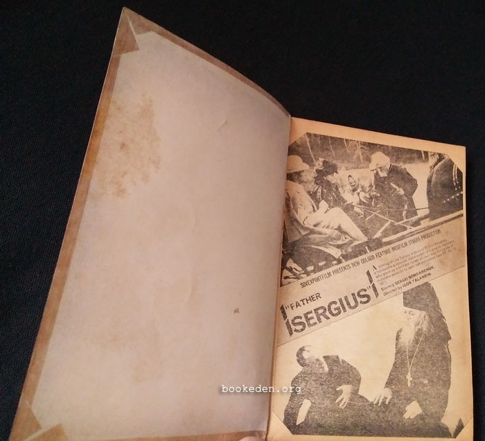 มายาชีวิต