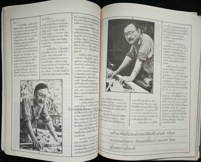 Looks ปก เพ็ญพักตร์ ศิริกุล **มีบทสัมภาษณ์ 'รงค์ วงษ์สวรรค์