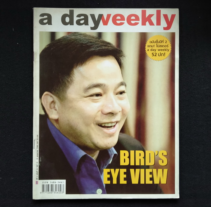 a day weekly ฉบับที่ 53