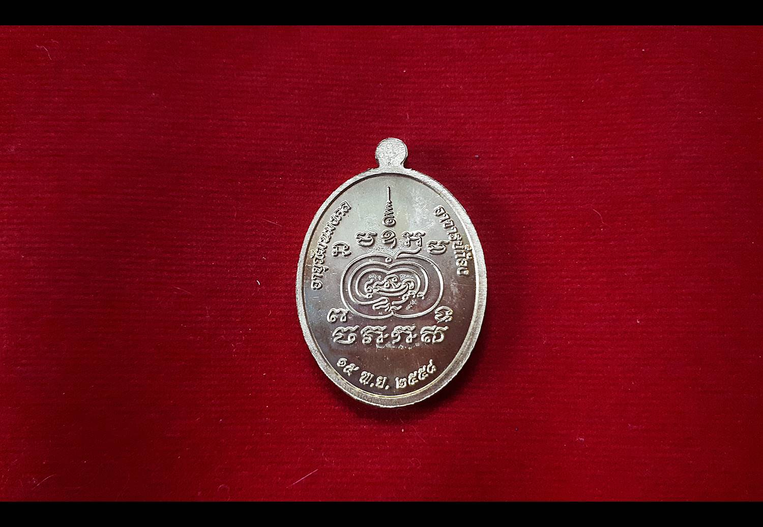 เหรียญกุมาร เศรษฐีมณีโชติ เนื้อทองทิพย์ เนื้อตะกั่ว ปี2557 - พระอาจารย์ก้อง วัดศรีประวัติ