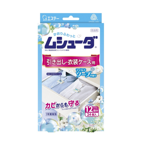 (กล่องฟ้า ลิ้นชัก) Mushuda Mild Soap มุชูดะ รุ่นสำหรับใช้งานรุ่นสำหรับลิ้นชักหรือกล่อง ป้องกันมอดเชื้อราเสื้อผ้าที่พับเก็บไว้ เสื้อผ้าหอมสะอาด กลิ่นสบู่อ่อนๆ ใช้งานง่ายเพียงแค่วางไว้ในลิ้นชักหรือตู้เสื้อผ้า ใช้งานได้ยาวนานถึง 1 ปี