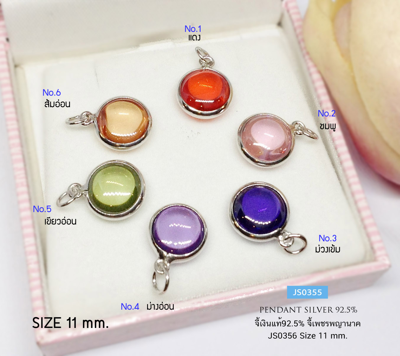 จี้เงินแท้ 92.5% จี้เพชรพญานาค งานพลอยสีสังเคราะห์ กรอบและห่วงเงินแท้ พลังบารมี เมตตามหานิยม (11 มิล)