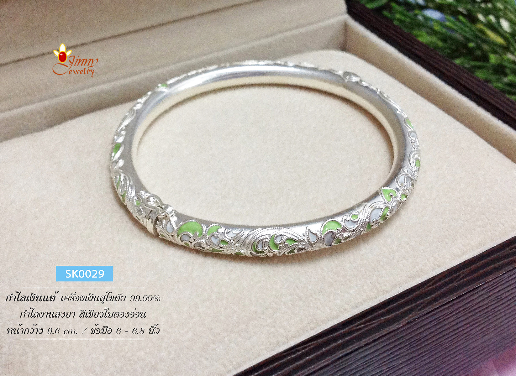 กำไลเงินแท้ 99.9% กำไลลงยารอบวง สีเขียวอ่อน งานสุโขทัย