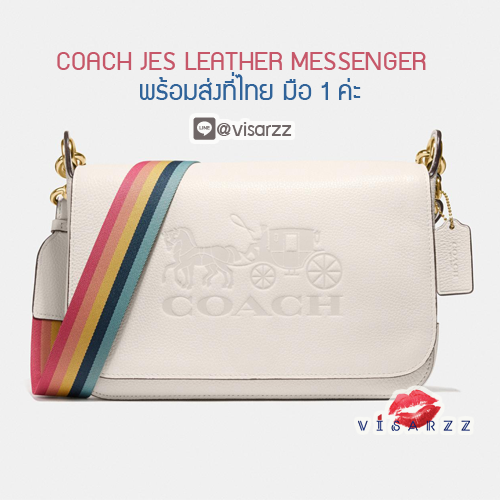 (พร้อมส่งที่ไทย) Coach Jes Leather Messenger สีขาวสายสปอร์ต รุ่นหายากโดยเฉพาะสีขาวฮอตสุด สีนี้ที่อเมริกาขายหมดเกลี้ยงไปแล้วนะคะ