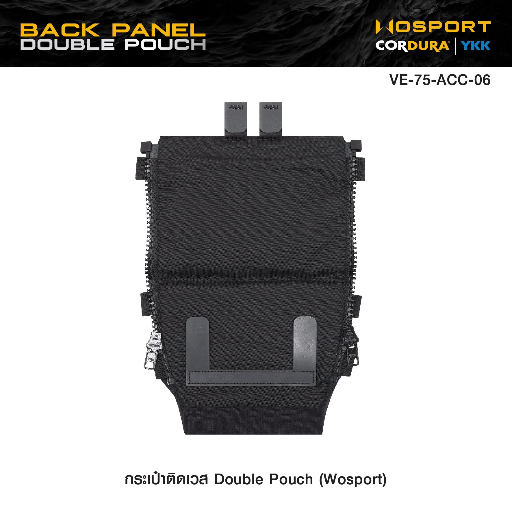 🇹🇭⫸ กระเป๋าติดเวส Double Pouch ( WOSPORT ) [ VE-75-ACC-06 ]