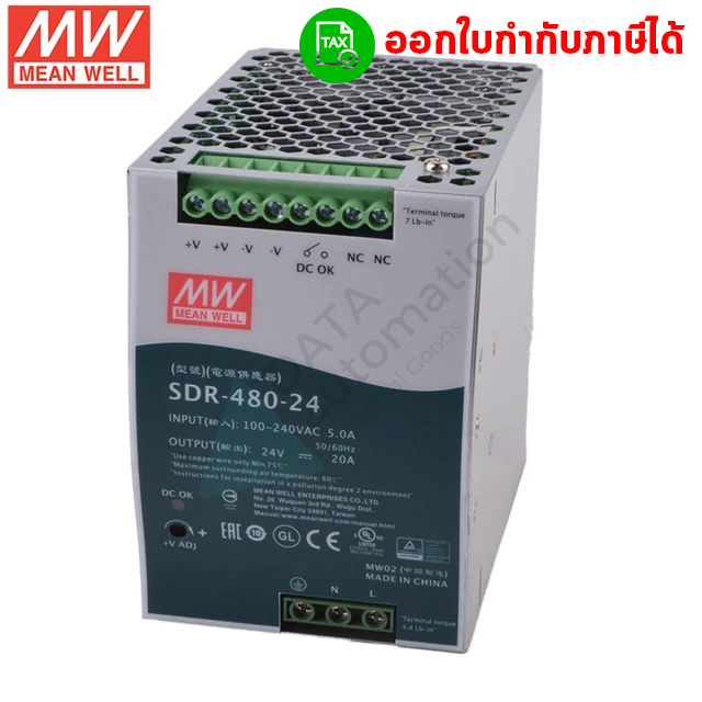 Meanwell สวิทชิ่งเพาเวอร์ซัพพลาย 24V SDR-480-24 /480W/20A/ Input 220VAC