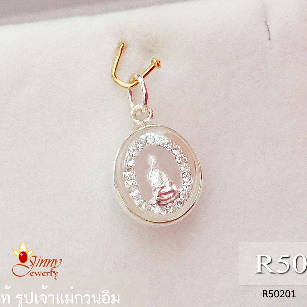 จี้เงินแท้ รูปเจ้าแม่กวนอิม